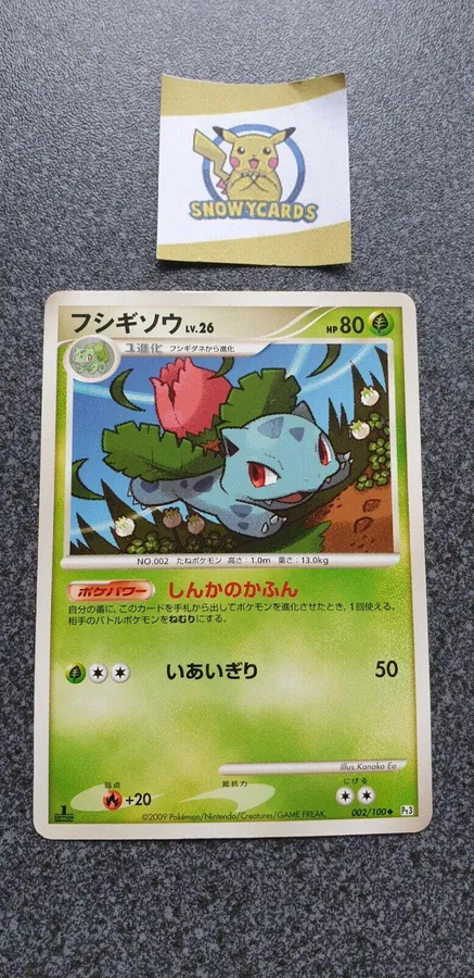Ivysaur [1st-Edition]